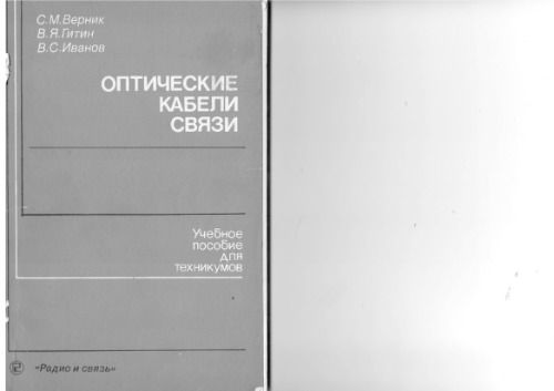 ﻿کابل های ارتباطی نوری