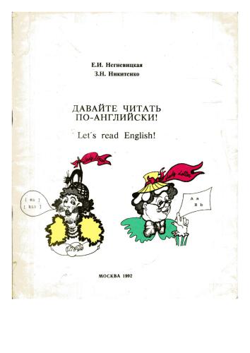 ﻿بیایید انگلیسی بخوانیم! به انگلیسی بخوانیم!