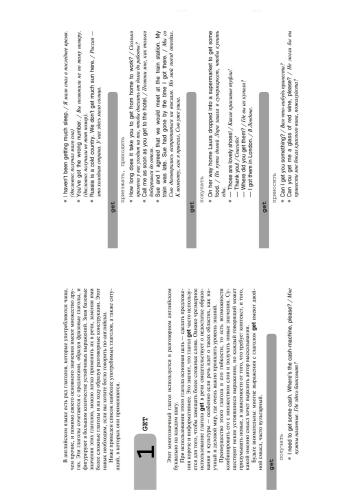 ﻿انگلیسی واقعی افعال روزمره