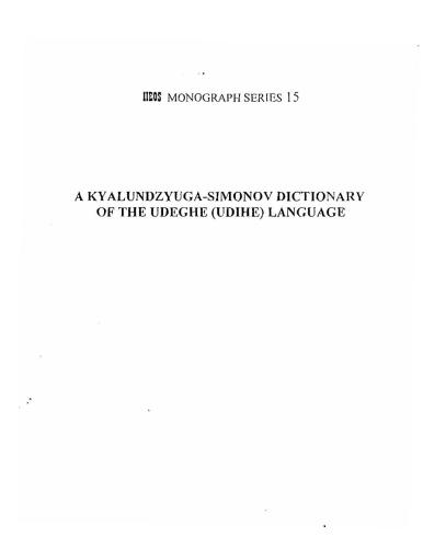 ﻿فرهنگ لغت اودگه (گویش خور) جلد اول