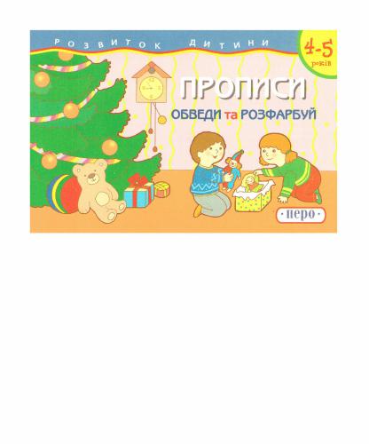 ﻿آئین نامه. دایره و رنگ. 4-5 ساله