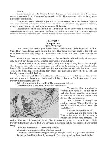 ﻿شگفتی های اوز: (نوشته فرانک باوم)