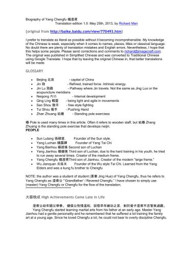 ﻿Biography of Yang Chengfu