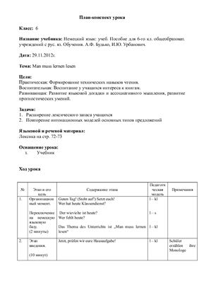 ﻿طرح کلی درس آلمانی پایه ششم مبحث: Man muss lernen lesen