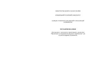 ﻿MV برای طراحی دوره و دیپلم در رشته سازمان و برنامه ریزی تولید ساخت و ساز برای دانشجویان تخصص 7.092601 TGPV