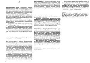 ﻿زیست شناسی. کتاب راهنمای دانش آموز. کل دوره در نمودارها و جداول