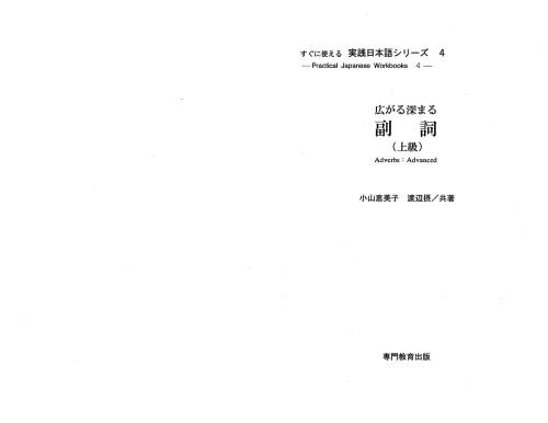 ﻿راهنمای قید پیشرفته / 副詞上級