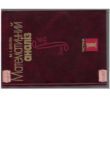 ﻿تجزیه و تحلیل ریاضی در 2 جلد