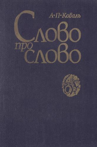 ﻿کلمه به کلمه