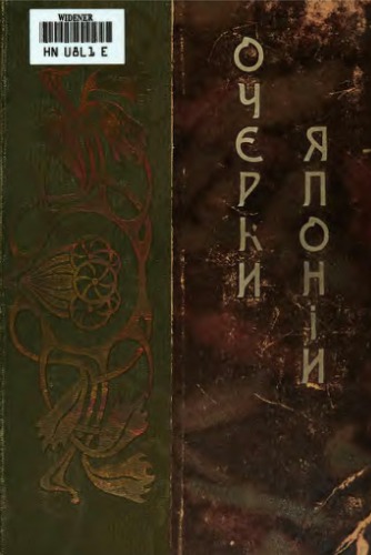 ﻿مقالاتی از ژاپن گذشته و حال