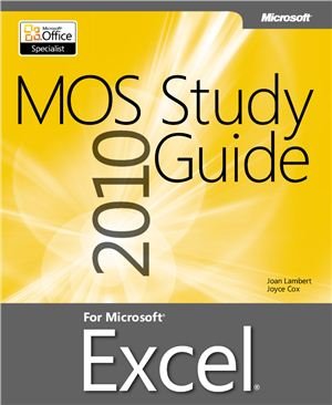 ﻿MOS 2010 Study Guide for Microsoft Excel - Дополнительные учебные فایل