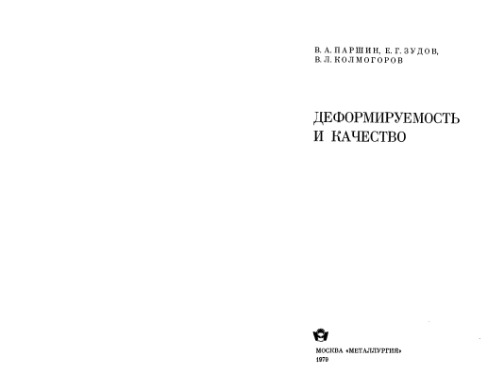 ﻿تغییر شکل پذیری و کیفیت