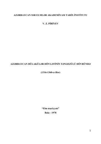 ﻿در دوران زوال دولت هولاکول آذربایجان (سالهای 1316-1360)
