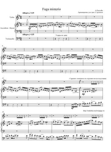 ﻿فوگا میستریو. سه نفر