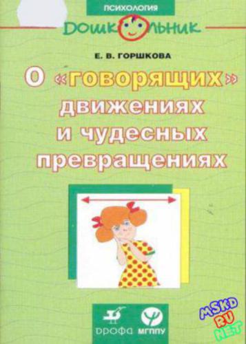 ﻿درباره حرکات گفتاری و دگرگونی های معجزه آسا