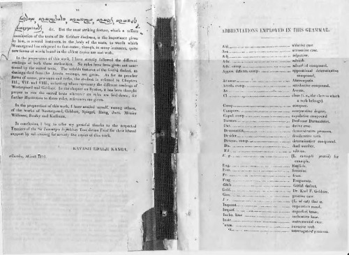 ﻿دستور زبان عملی زبان اوستا