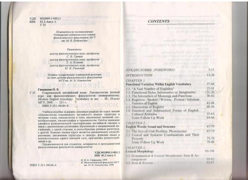 ﻿لغت شناسی مدرن انگلیسی واژگان لغت شناسی مدرن انگلیسی در حال استفاده