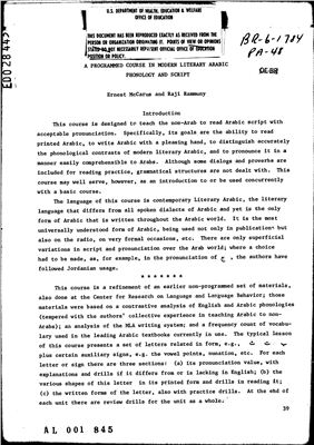 ﻿دوره برنامه ریزی شده در خط واج شناسی ادبی مدرن عربی