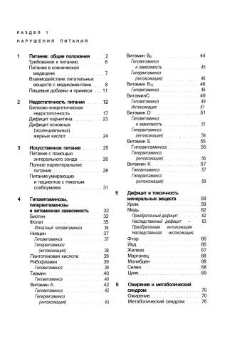 ﻿کتابچه راهنمای مرک. راهنمای پزشکی. تشخیص و درمان