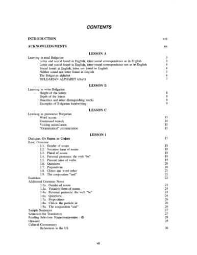 ﻿بلغاری فشرده. جلد 1