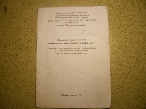 ﻿عناصر الگوریتم سازی و مبانی برنامه نویسی در C/C++