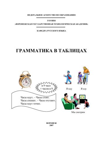 ﻿گرامر در جداول