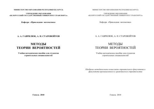 ﻿روش های نظریه احتمال