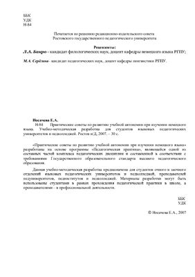 ﻿نکات کاربردی برای ایجاد استقلال یادگیری هنگام یادگیری آلمانی