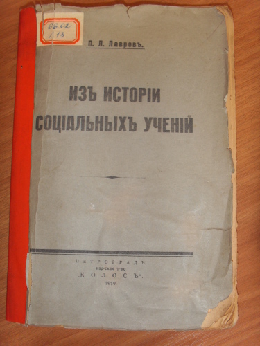 ﻿از تاریخ علوم اجتماعی