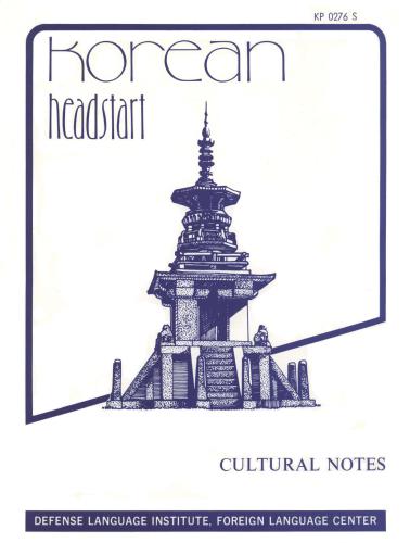 ﻿DLI. هد استارت کره ای