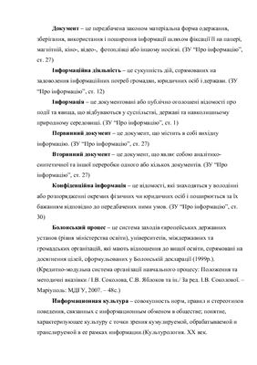 ﻿واژه نامه درس مقدمه ای بر حرفه