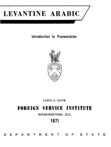 ﻿FSI. دوره تلفظ عربی شامی