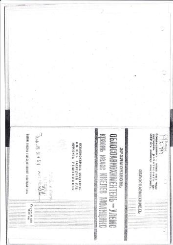 ﻿ارزیاموکشون اوبلوسواویوهیمنتن-اولمس کلس ایکلف مولیتسیاکس. انتشارات دولتی ارزیاوکشون، سارانسک اوش، 1933