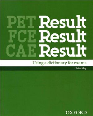 ﻿نتیجه PET FCE CAE: استفاده از دیکشنری برای امتحانات