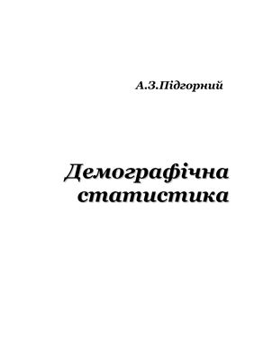 ﻿آمار جمعیتی