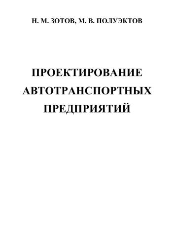 ﻿طراحی شرکت های حمل و نقل موتوری