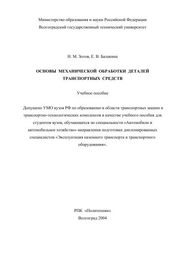 اصول اولیه ماشینکاری قطعات خودرو