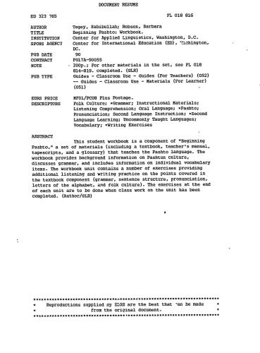 ﻿کتاب کار شروع پشتو