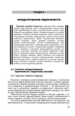 ﻿امور مالی سازمانی