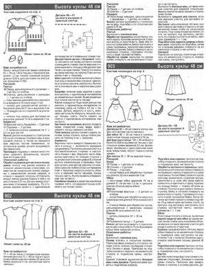 ﻿بوردا برای عروسک ها