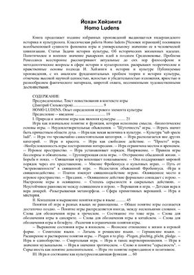 ﻿هومو لودن