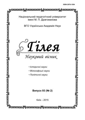 ﻿اوکراین قبل از جنگ: الوگیسم پلوتوکراسی و تشکیل یک ملت جدید