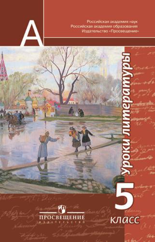 ﻿درس ادبیات. درجه 5: کتابچه راهنمای معلمان سازمان های آموزشی