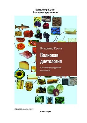 ﻿رژیم غذایی موجی الگوریتم های دنیای دیجیتال