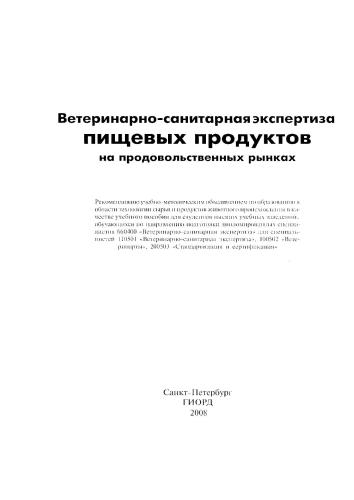 ﻿بررسی دامپزشکی و بهداشتی محصولات غذایی در بازارهای مواد غذایی