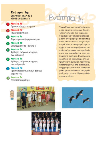 ﻿ریاضی کلاس اول. کتاب های دانشجویی شماره 1 و 2