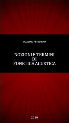 مفاهیم و اصطلاحات آوایی آکوستیک