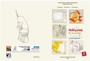 ﻿ریاضی پایه ششم. کتاب کار. جلد 1.، 2.، 3.، 4