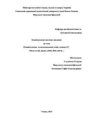 ﻿تکلیف پژوهشی انفرادی با موضوع آشنایی و اتوماسیون دانش آموزان با GS جدید نمک زیاد، زیاد، کمی، کمی در…