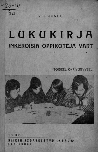 ﻿Lukukirja inkeroisia oppikoteja vart. Toiseel Oppivuuvveel / دومین کتاب خواندنی به زبان ایژوریان. سال دوم تحصیل
